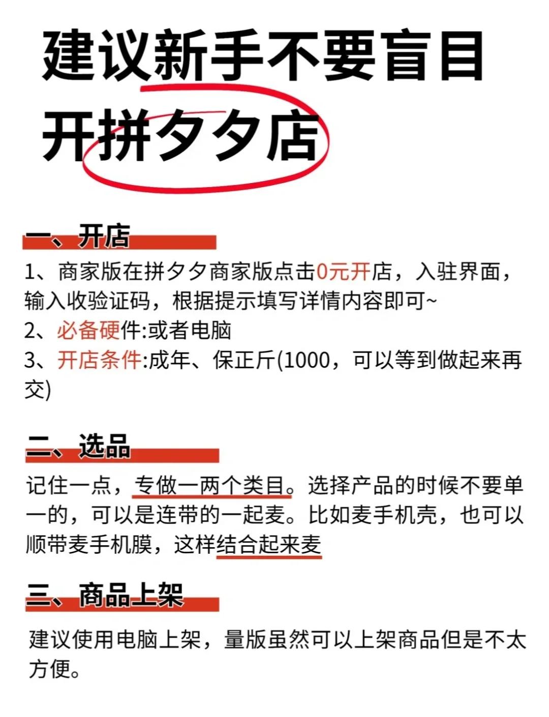 拼多多旗艦店怎么入駐需要什么條件?申請流程是什么?