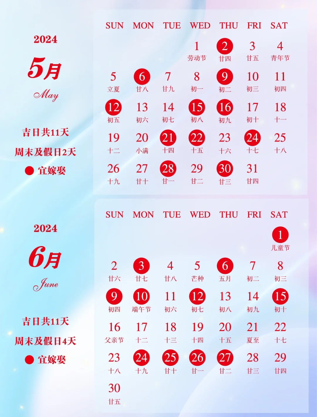 2024年1月份訂婚黃道吉日2024年1月哪天訂婚很好【擇日紀】