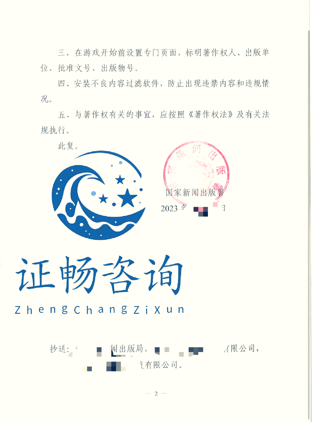 游戲版號是什么?如何申請游戲版號?什么游戲需要版號?