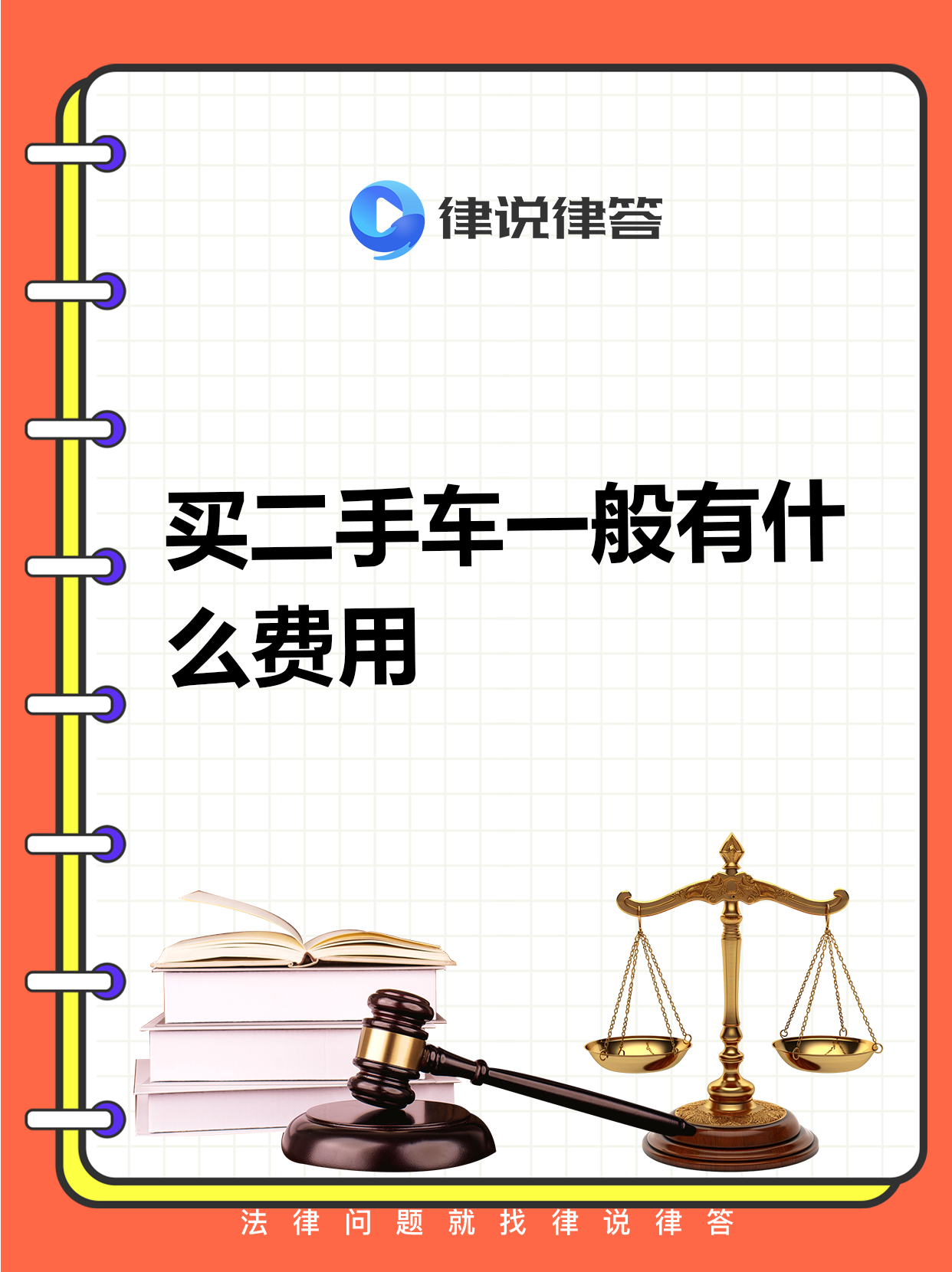 二手交易app上出售物品時,如何確保交易的安全性