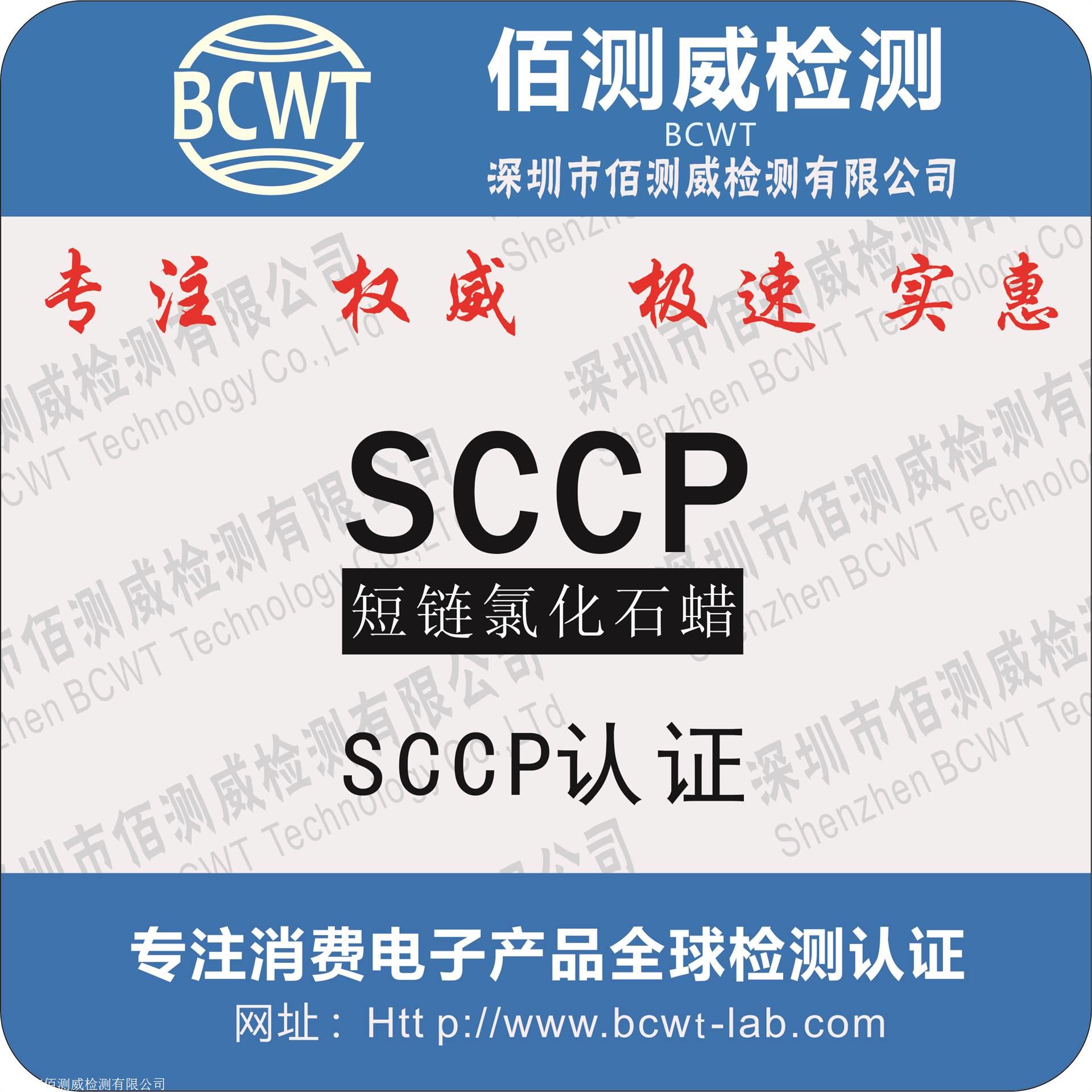 濮陽短鏈氯化石蠟SCCP,MCCP檢測莞測檢測視頻