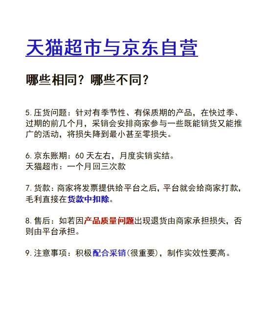 天貓超市生鮮類目商家的發(fā)貨時(shí)間和配送范圍是怎樣的?