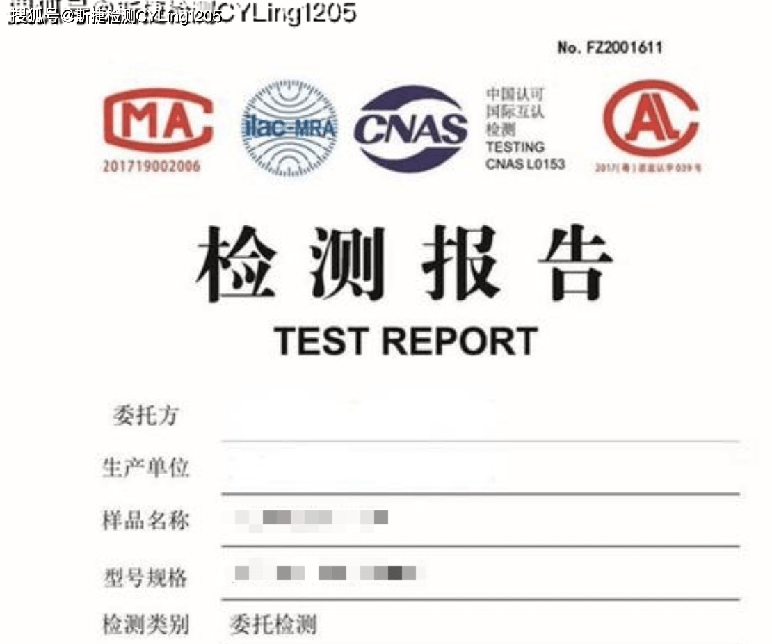 pahs測試內容在reach報告里有嗎產品第三方檢測機構
