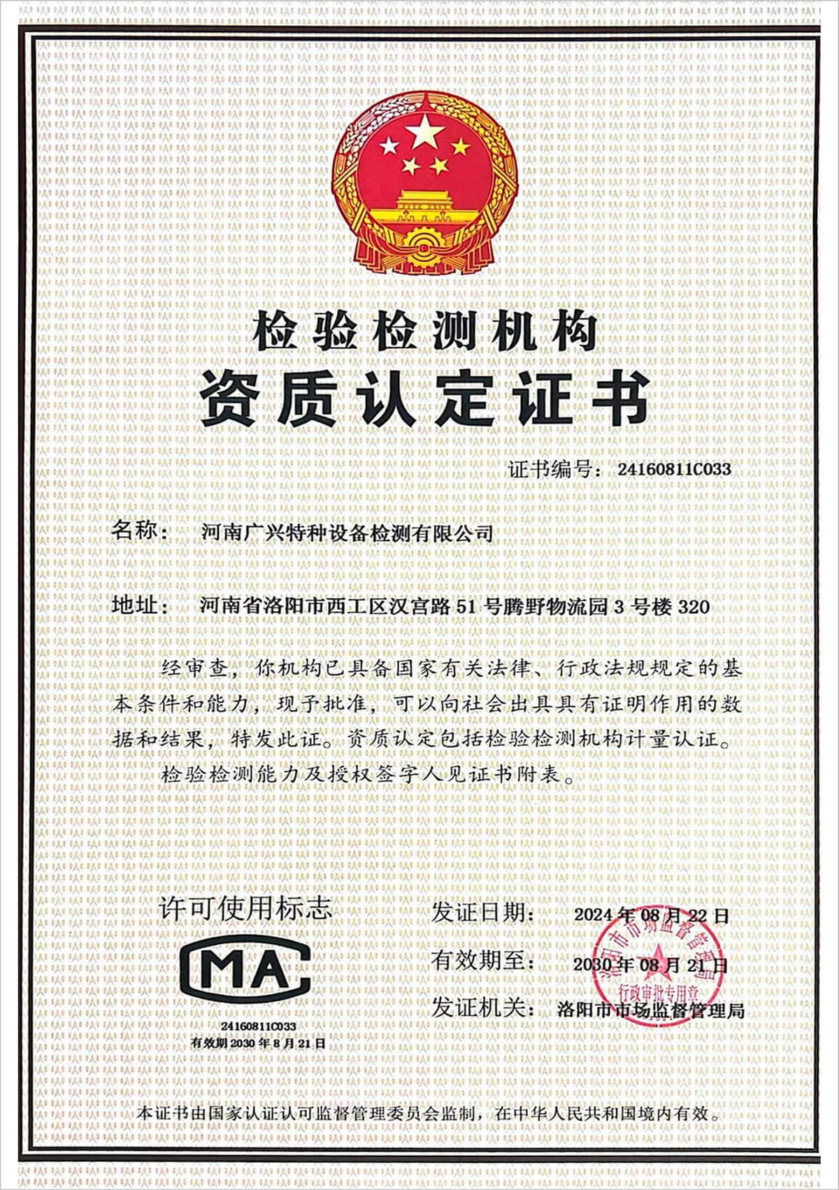 特種設備檢測機構有哪些,中析研究所檢測7-15個工作日視頻