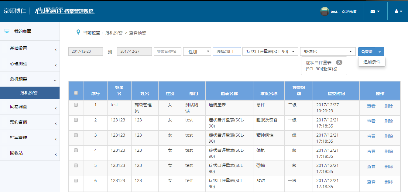 2025年8月7日 第39頁