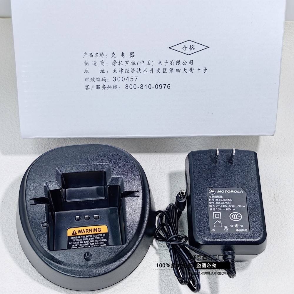 摩托羅拉GP2000對講機電池MOTOLOLA