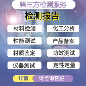 鹵素四項檢測-鹵素四項檢測報告-中科檢測視頻