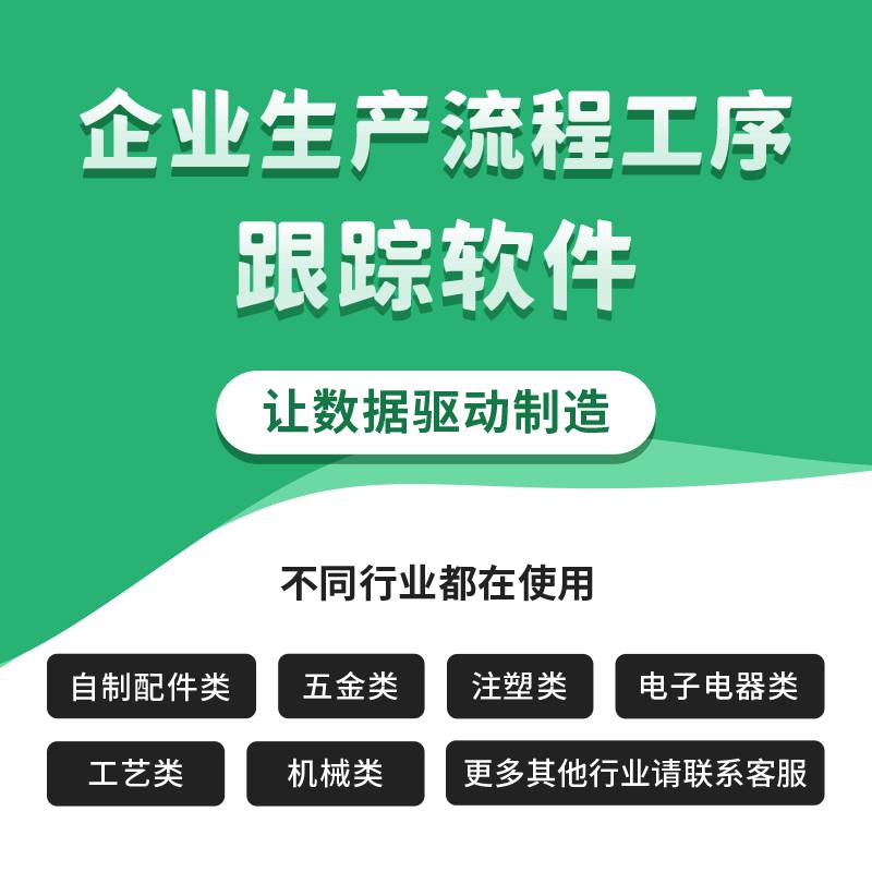 黑湖小工單-黑湖智造的區(qū)別,生產(chǎn)管理系統(tǒng)有哪些?視頻