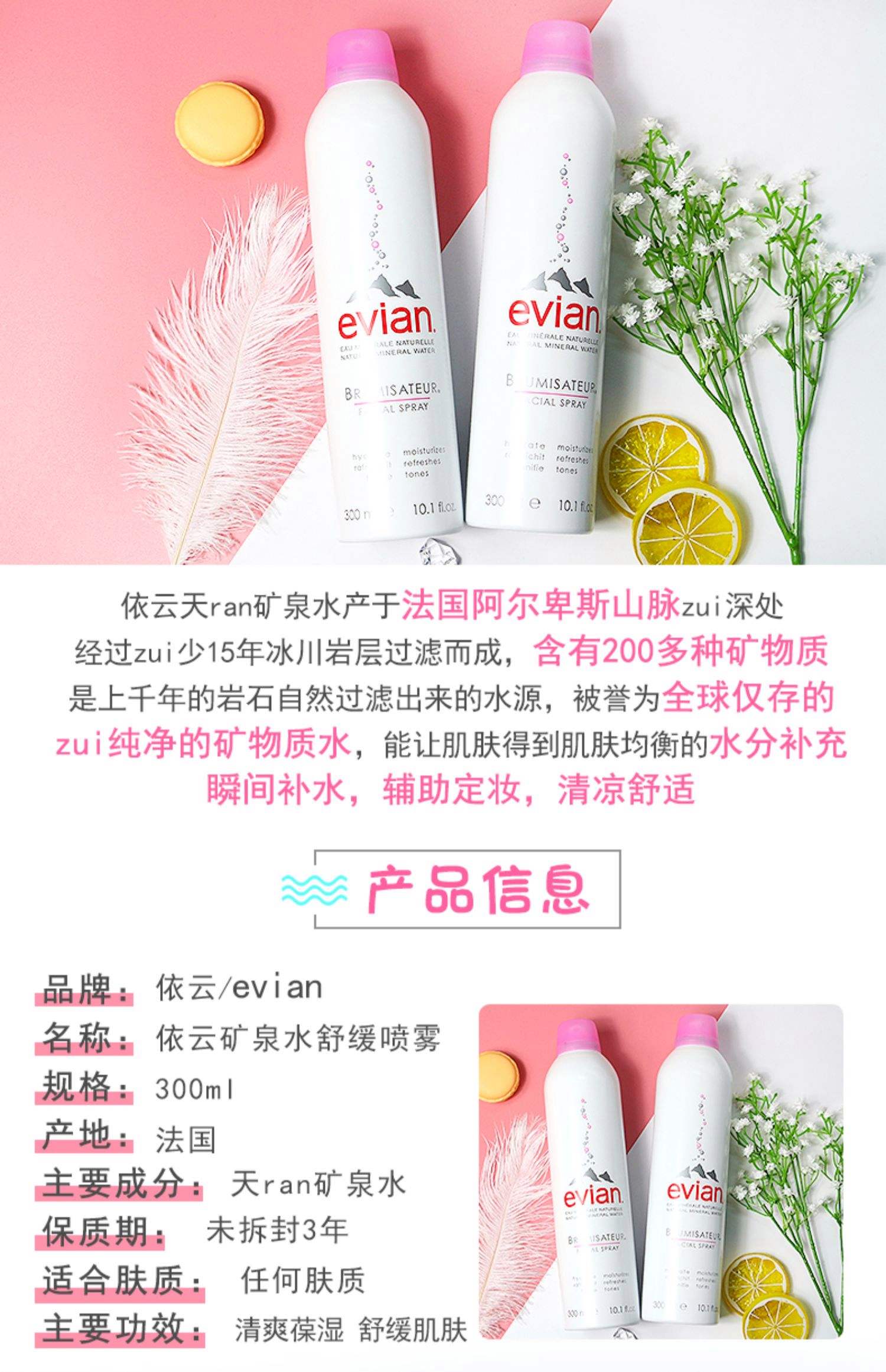 法國進(jìn)口依云水礦泉水500ML礦泉水evian/依云
