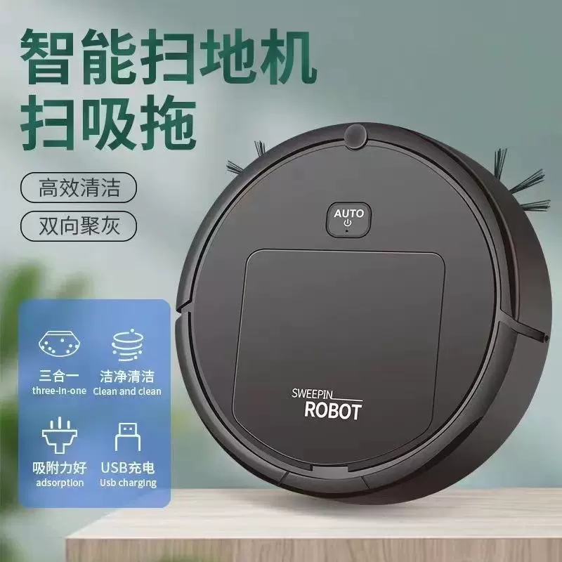 益節智能吸塵器智能掃地機機器人吸塵器KK-2特價混批