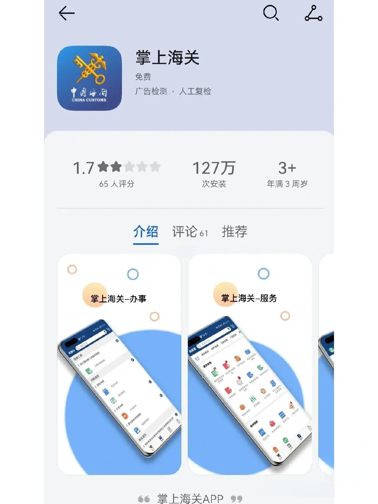 辦理電子口岸卡的流程是怎樣的?需要準備什么材料?