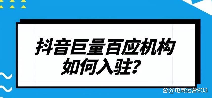 抖音巨量百應登錄入口在哪里?抖音巨量百應怎么開通呢?
