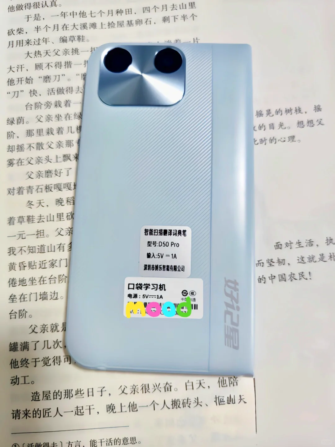 好記星V5全能王好記星學習機英語學習機包郵499元