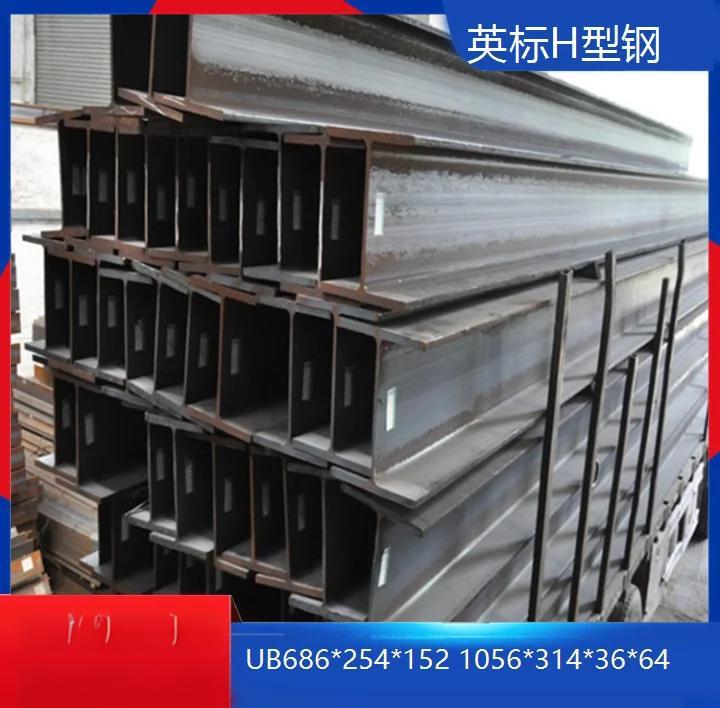 噶爾英標H型鋼UB254*146*37力學性能參數表歐盟認證