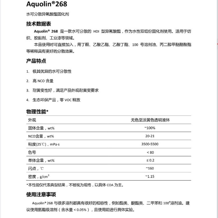 什么是TDSMSDS是什么意思、產品TDS報告檢測
