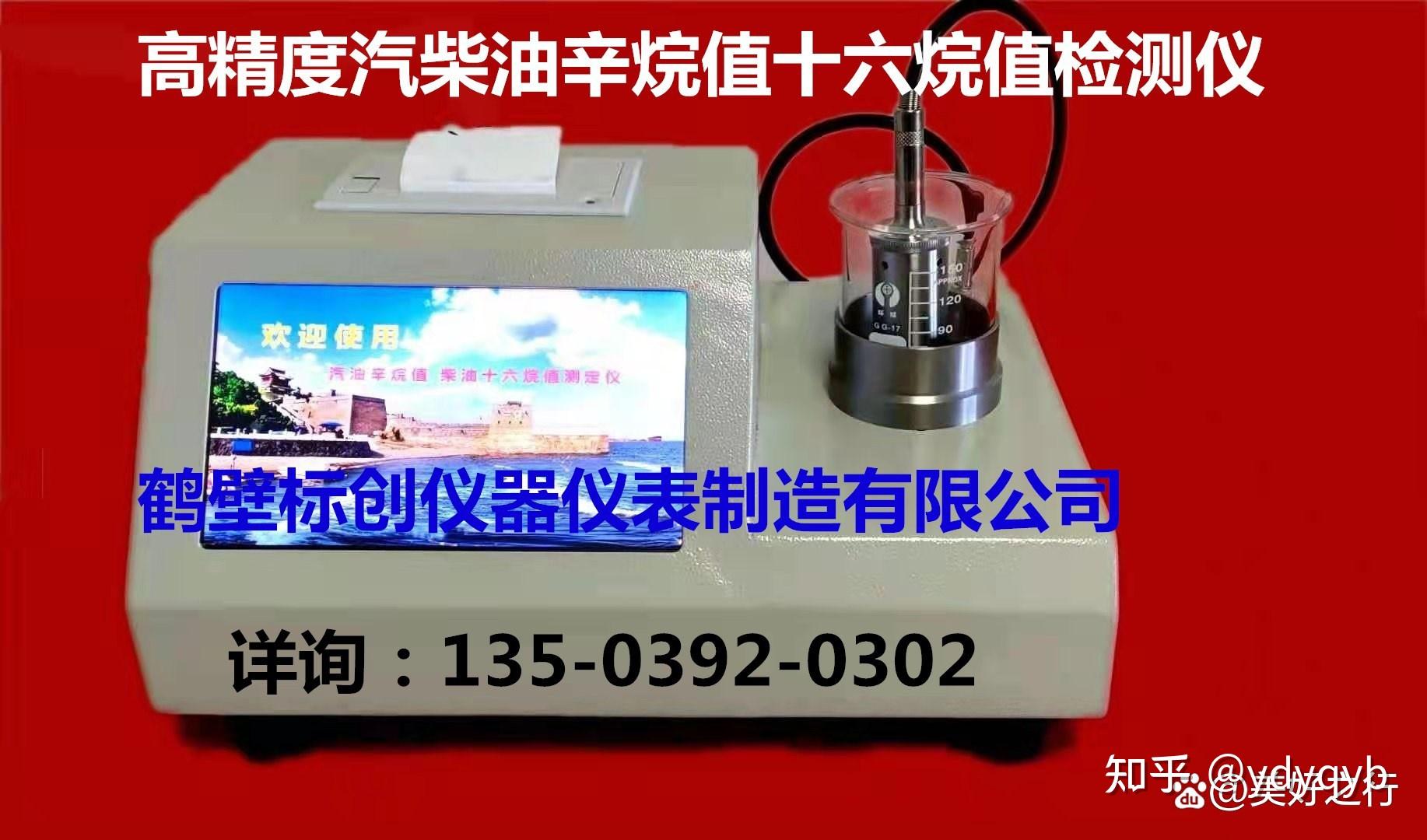 云浮市專業(yè)汽油檢測(cè)汽油誘導(dǎo)期測(cè)試單位5-7個(gè)工作日視頻