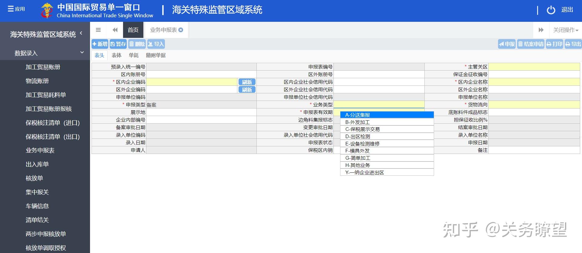 國(guó)際貿(mào)易單一窗口實(shí)訓(xùn)平臺(tái),單一窗口實(shí)訓(xùn)系統(tǒng),報(bào)關(guān)報(bào)檢
