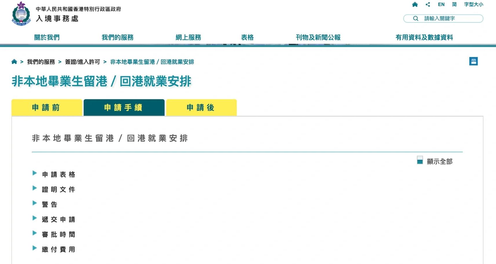 IANG簽證是什么?如何辦理?需要提交什么資料?