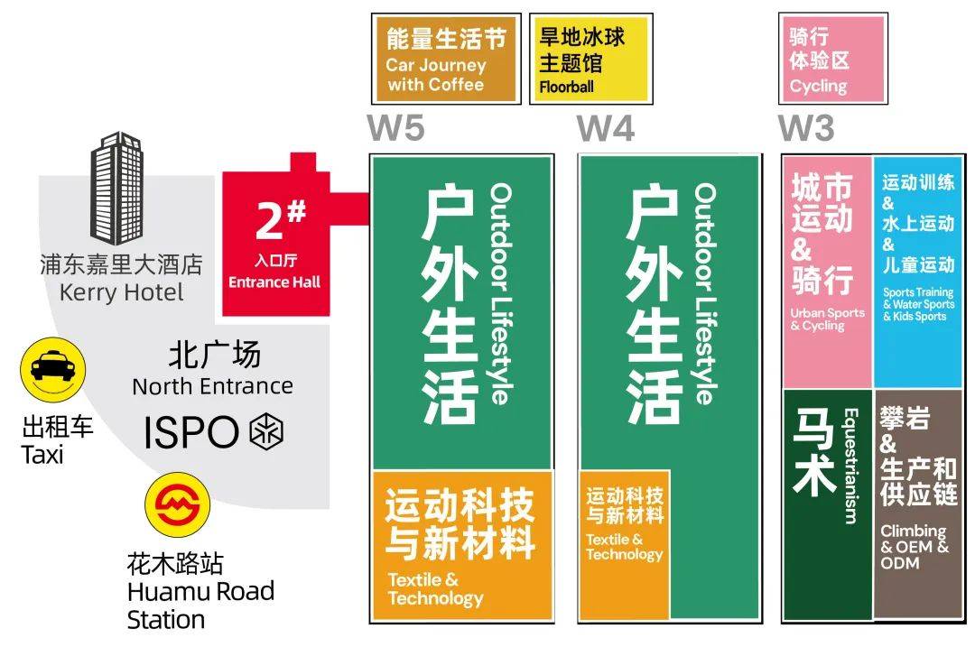 2025上海戶外及運動用品展覽會運動休閑及時尚ISPO