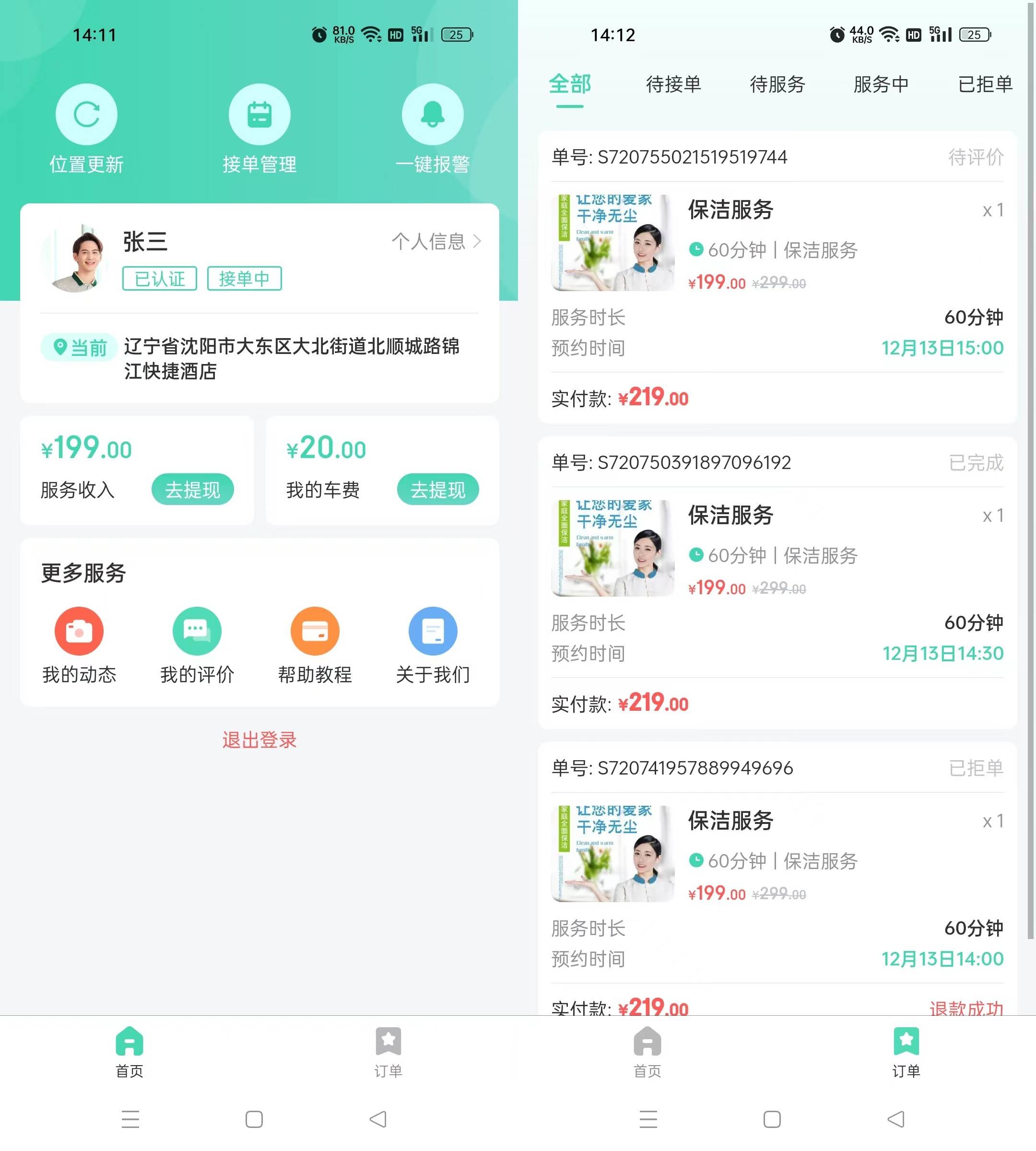 房地產(chǎn)預(yù)約咨詢小程序(APP網(wǎng)站網(wǎng)頁公眾號(hào)現(xiàn)成系統(tǒng))