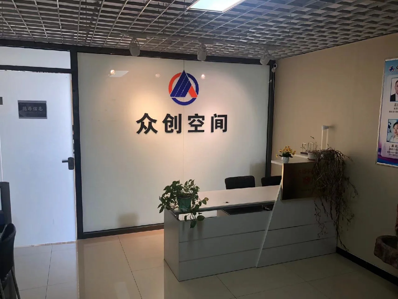 EPARK·歌華大廈社區(qū)-共享辦公出租-歡迎您