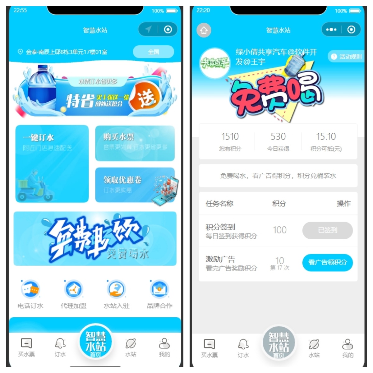 桶裝水預(yù)約送貨下單小程序軟件APP開發(fā)(現(xiàn)成案例)視頻