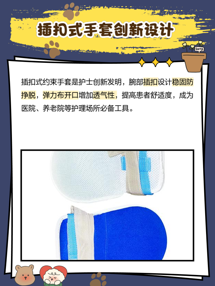 防抓約束手套-護理防抓約束手套-防抓約束手套批發價格