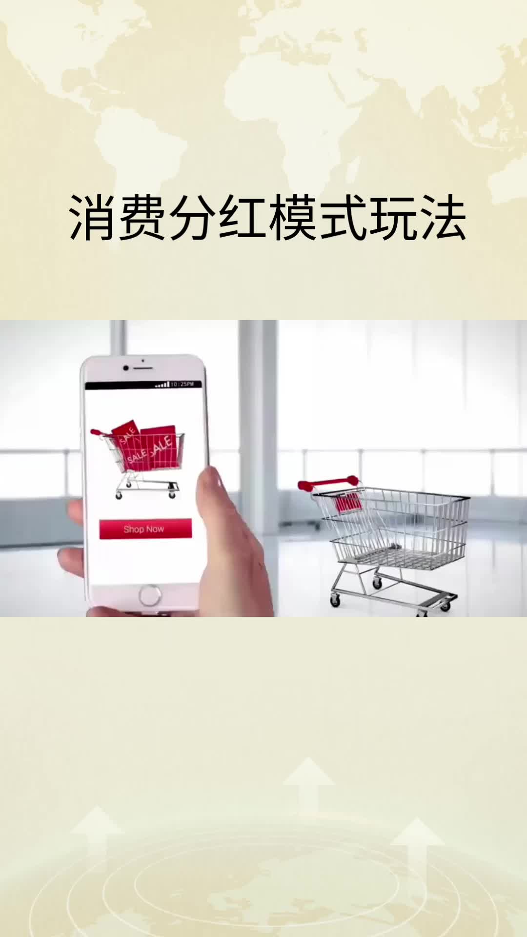 私域電商消費黑馬——牛牛道消費補貼模式:一年擁有百萬用戶