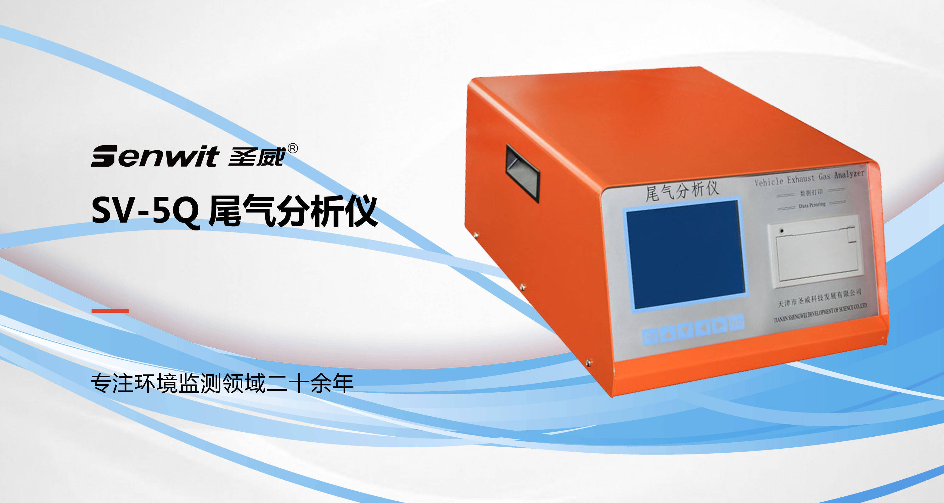 燃燒效率分析儀CO、CO2、O2(0~21)%