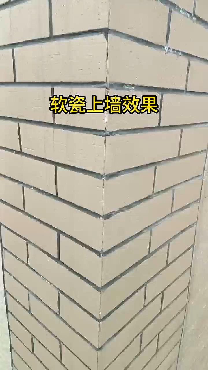 有一種文化石磚好像叫柔石柔石是什么材料做的