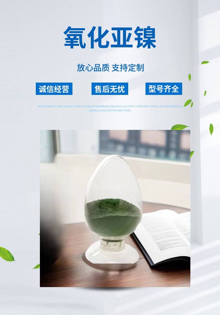 工業級氧化亞鎳.還原劑中間體1313-99-1粉末視頻