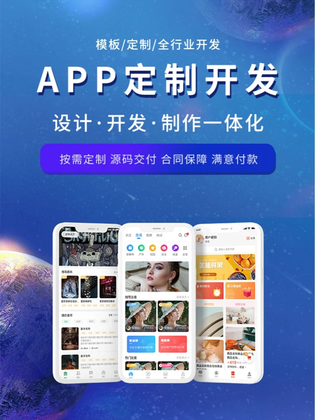 米陪一對一陪聊軟件系統app開發流程源碼出售視頻