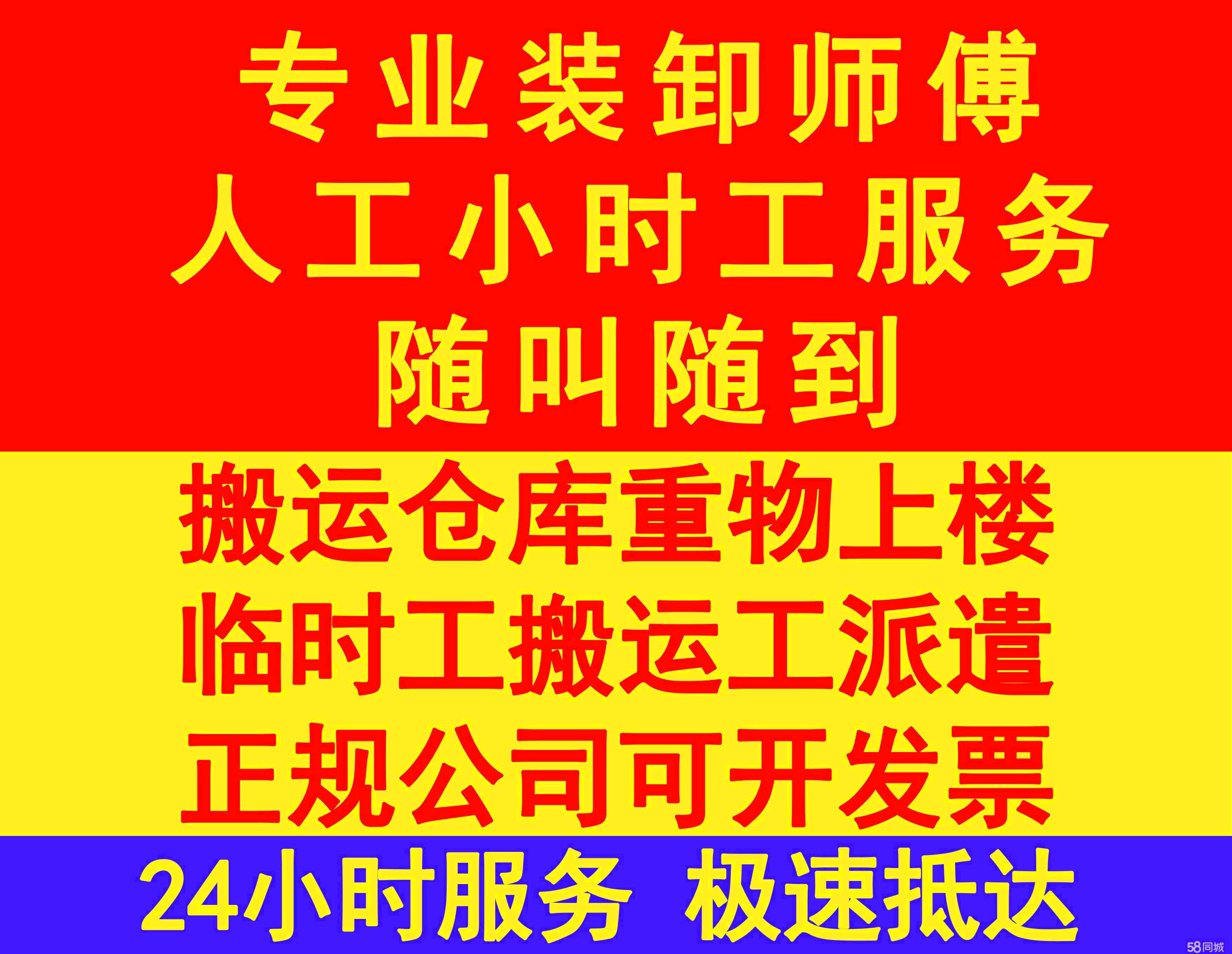 深圳寶安汽車站附近搬家隊,貨柜裝卸隊提供臨時工,裝卸工