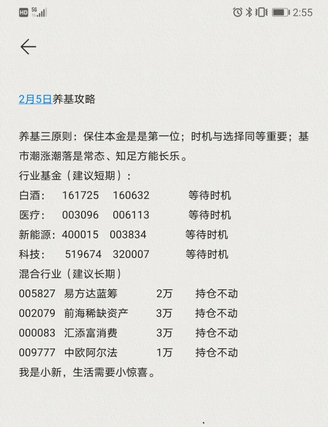私募基金投資QFLP/QDLP通道這7個建議很重要
