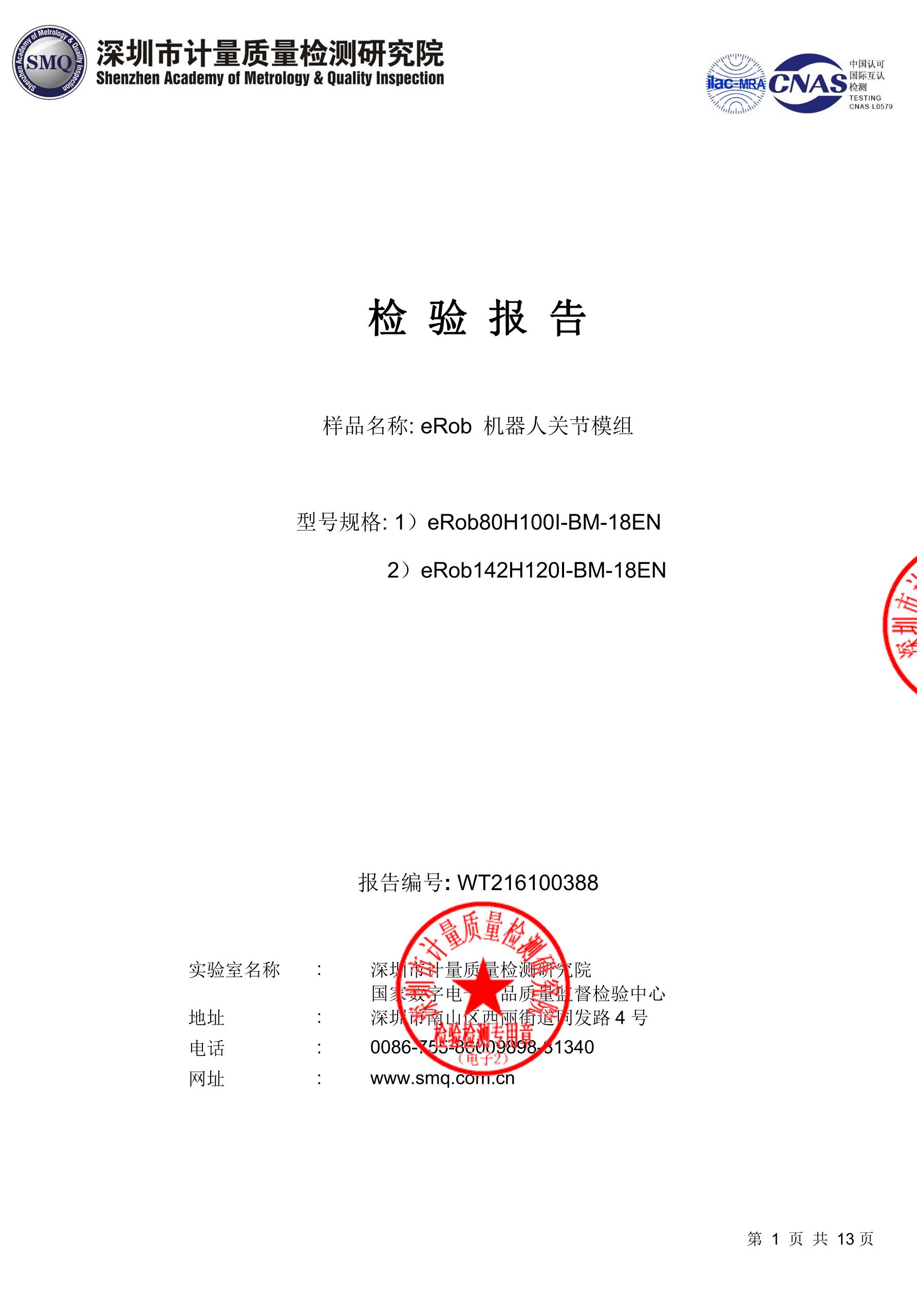 可靠性壽命測試主要測試項目有哪些結果透明報告放心