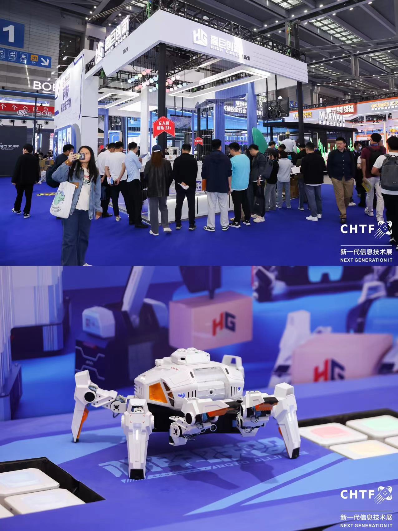 2023第25屆「CHTF深圳高交會高新技術展」