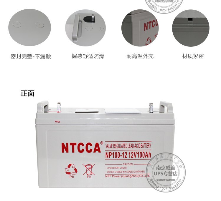 NTCCA恩科蓄電池銷售服務咨詢NTCCA蓄電池