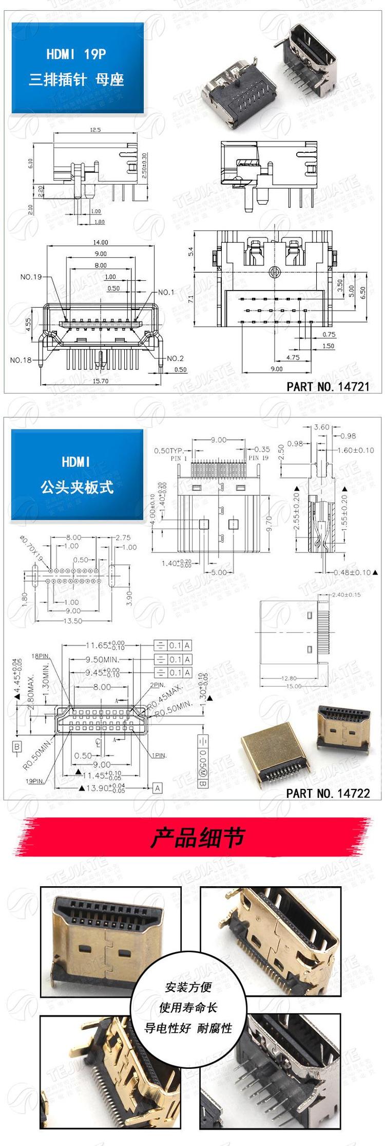 USB連接器電腦周邊連接器,MINIUSB母座HDMI19P公頭焊線式