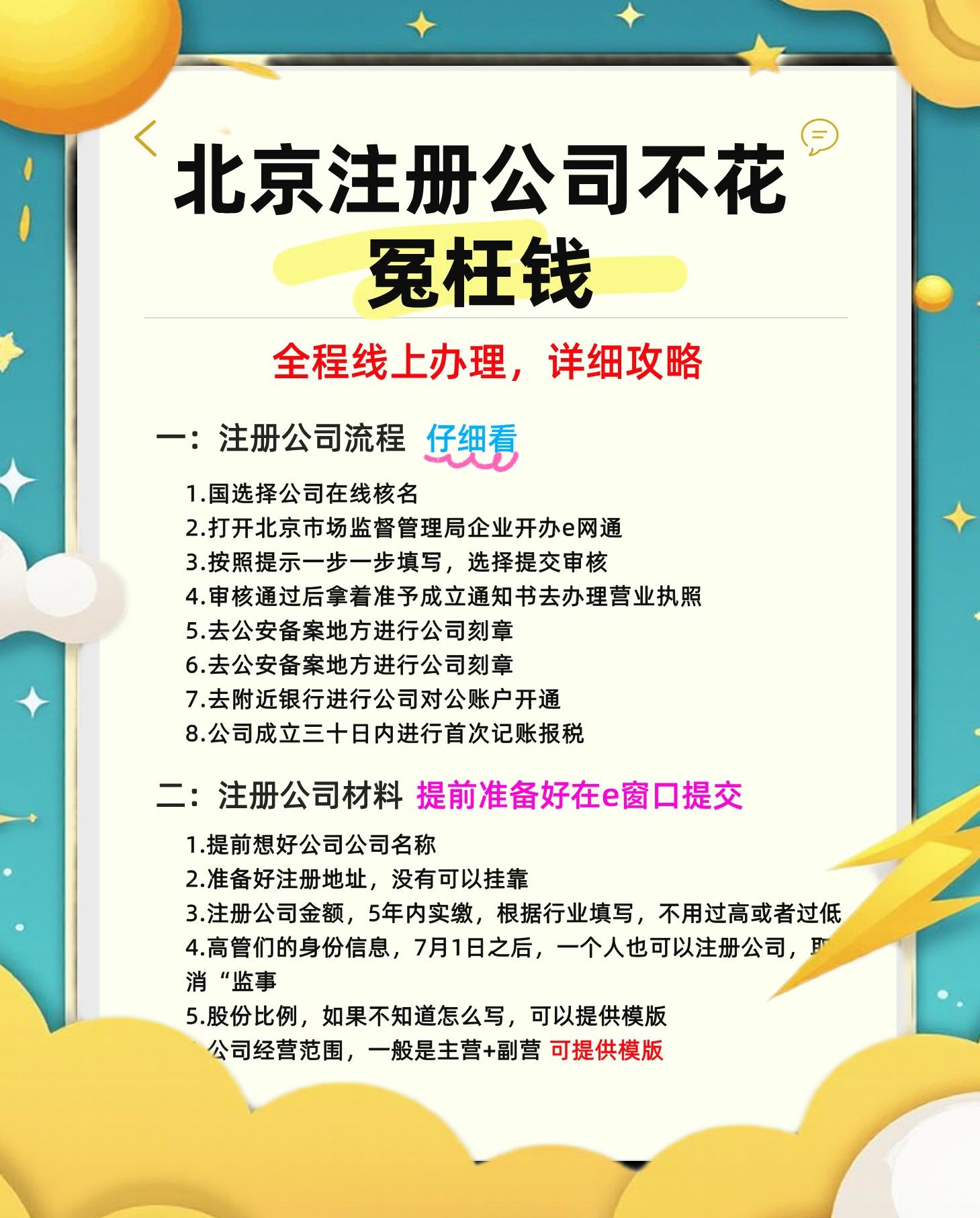 中外合資企業注冊起來真的那么難嗎?5分鐘讀完就明白了!