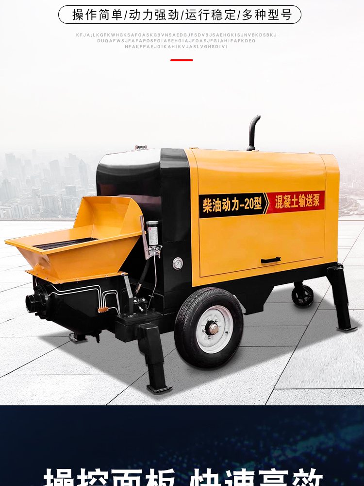 河北石家莊礦用混凝土地泵(細(xì)石/礦用)全國范圍內(nèi)報(bào)價(jià)視頻