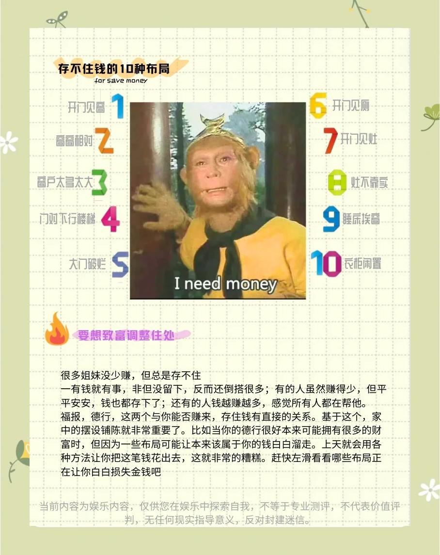 13種存不住錢的八字以及化解方法揭秘身弱財多,富屋貧人