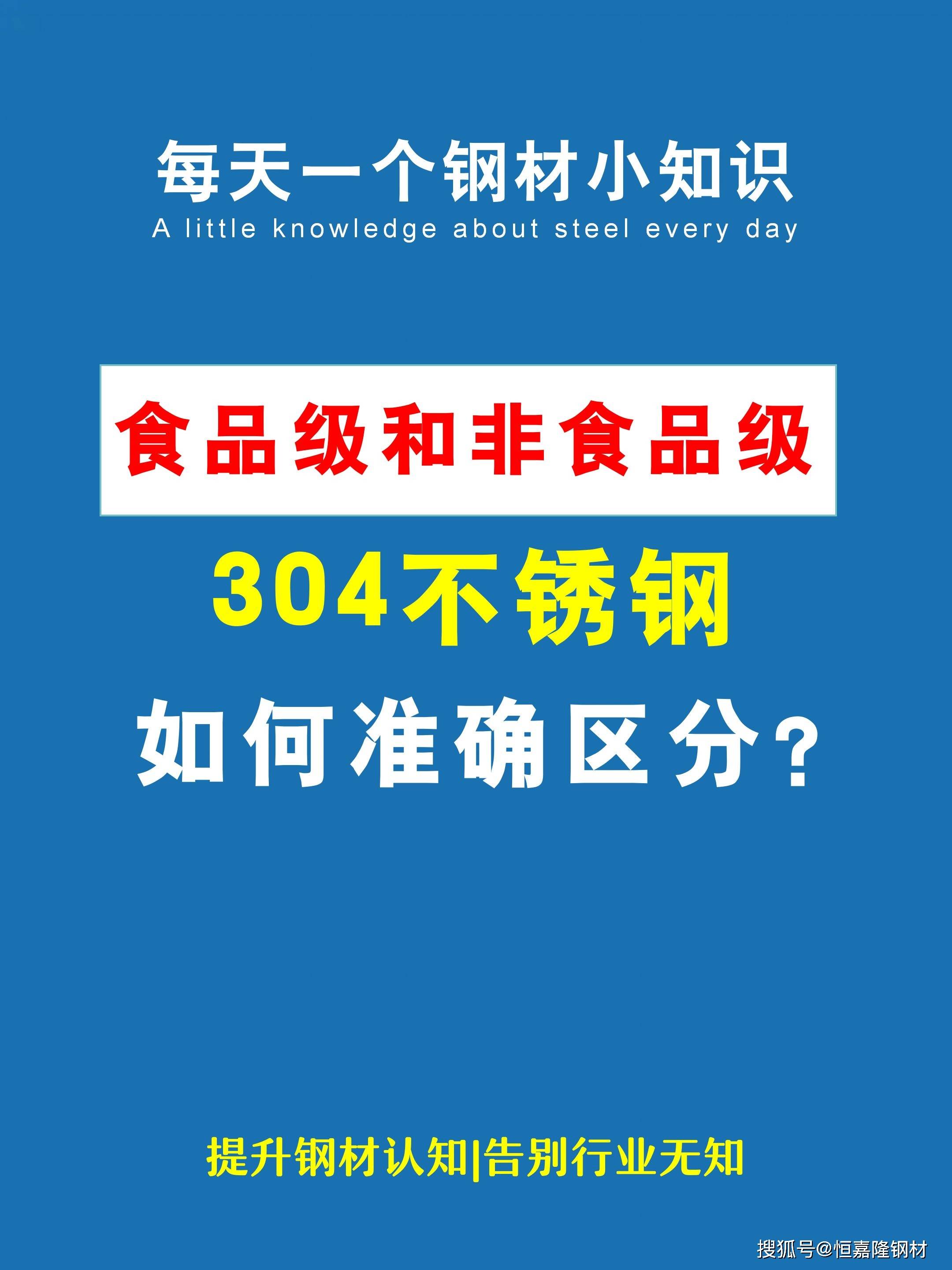 不銹鋼食品級GB4806.9-2016鑒定316不銹鋼牌號鑒定視頻