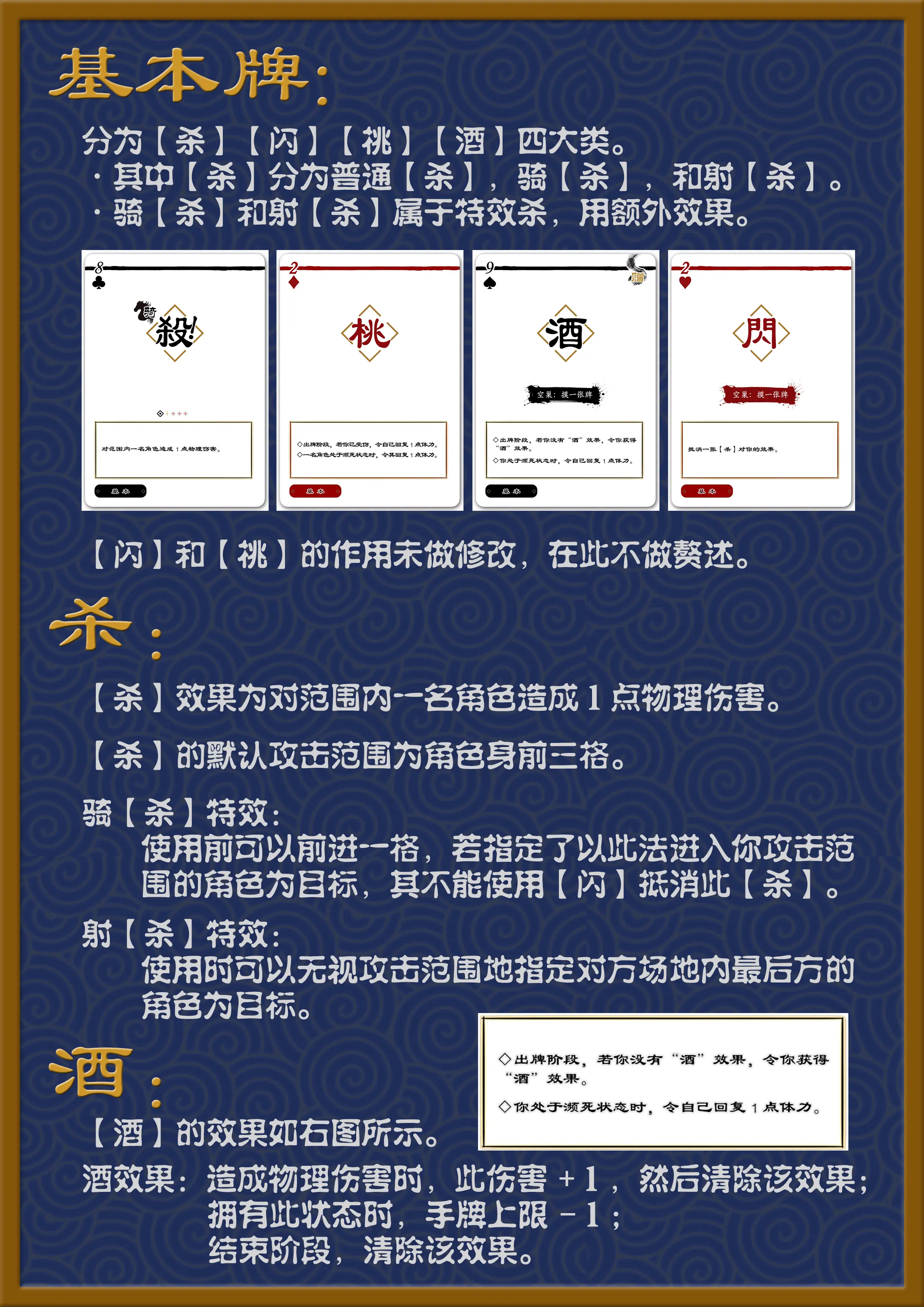 三國殺全包里一共有幾張桃幾張酒幾張桃園結義