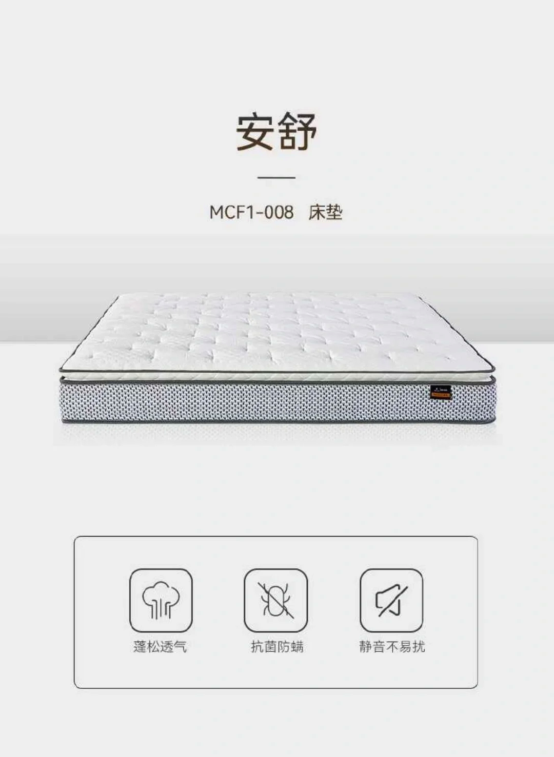 慕思凱奇床墊怎么樣價格質量分析_選產品