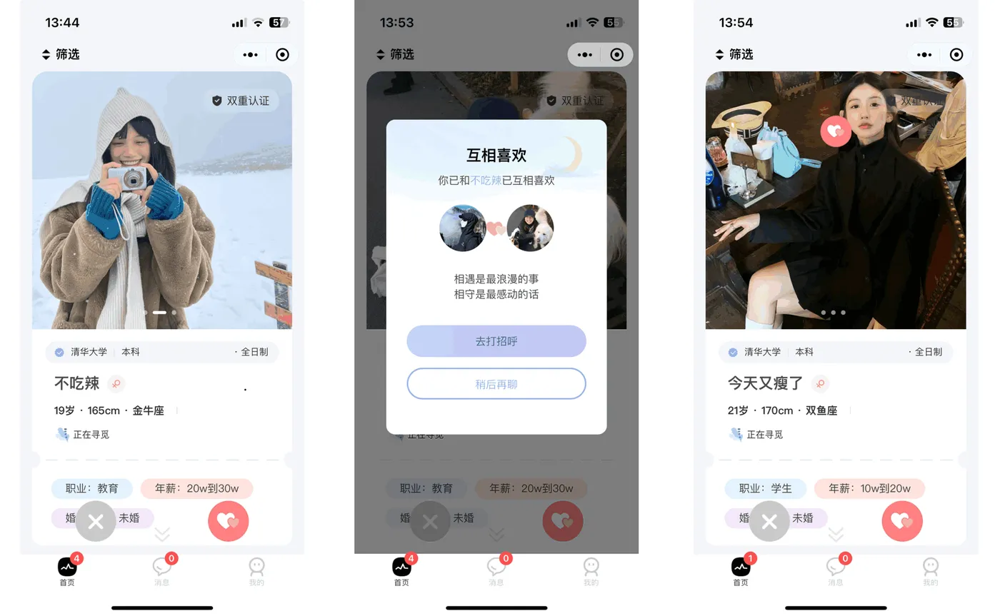 在線聊天交友即時通訊APP開發(系統,獨立搭建,平臺)