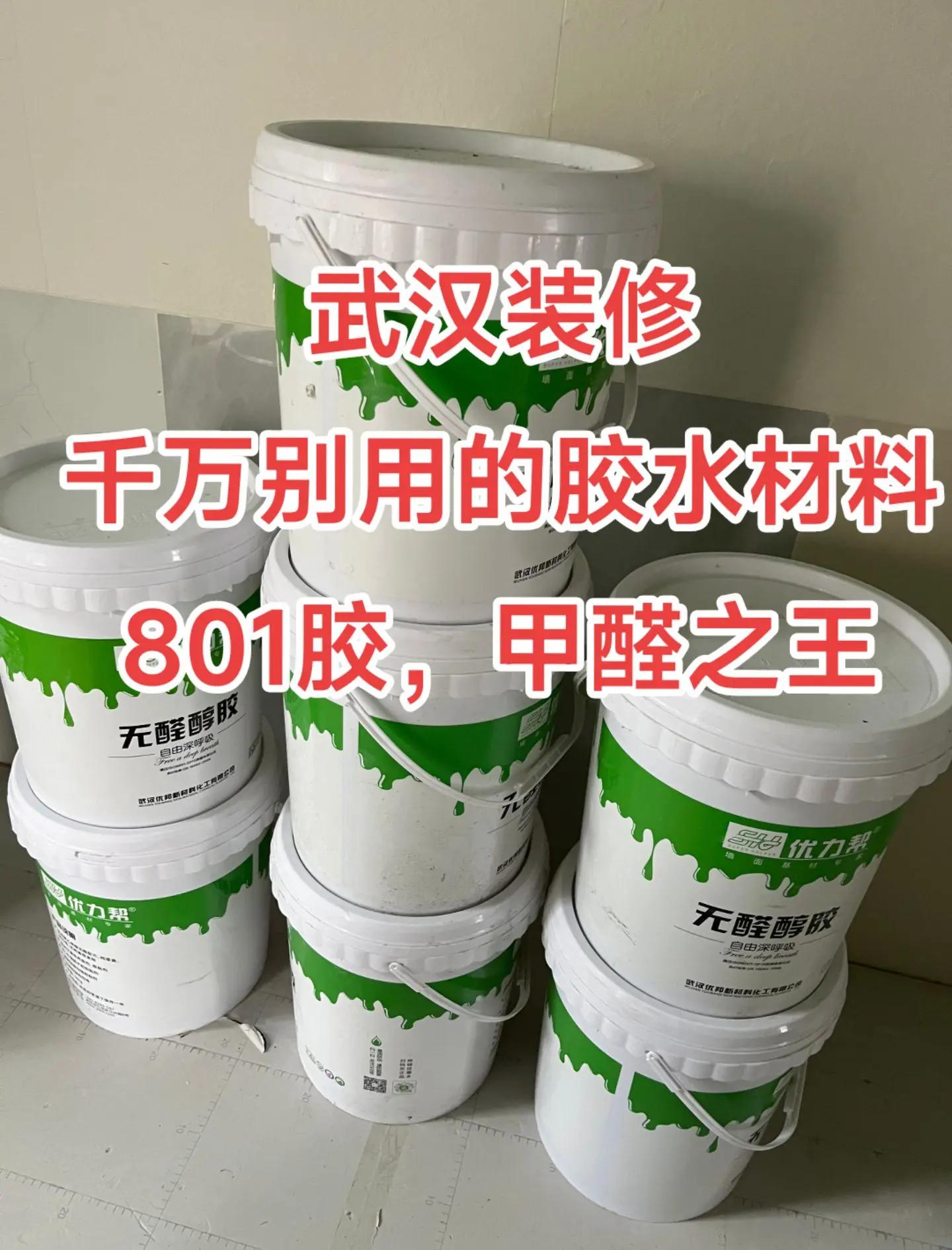 家裝108膠水有什么用途嗎使用的時候還需要注意哪些