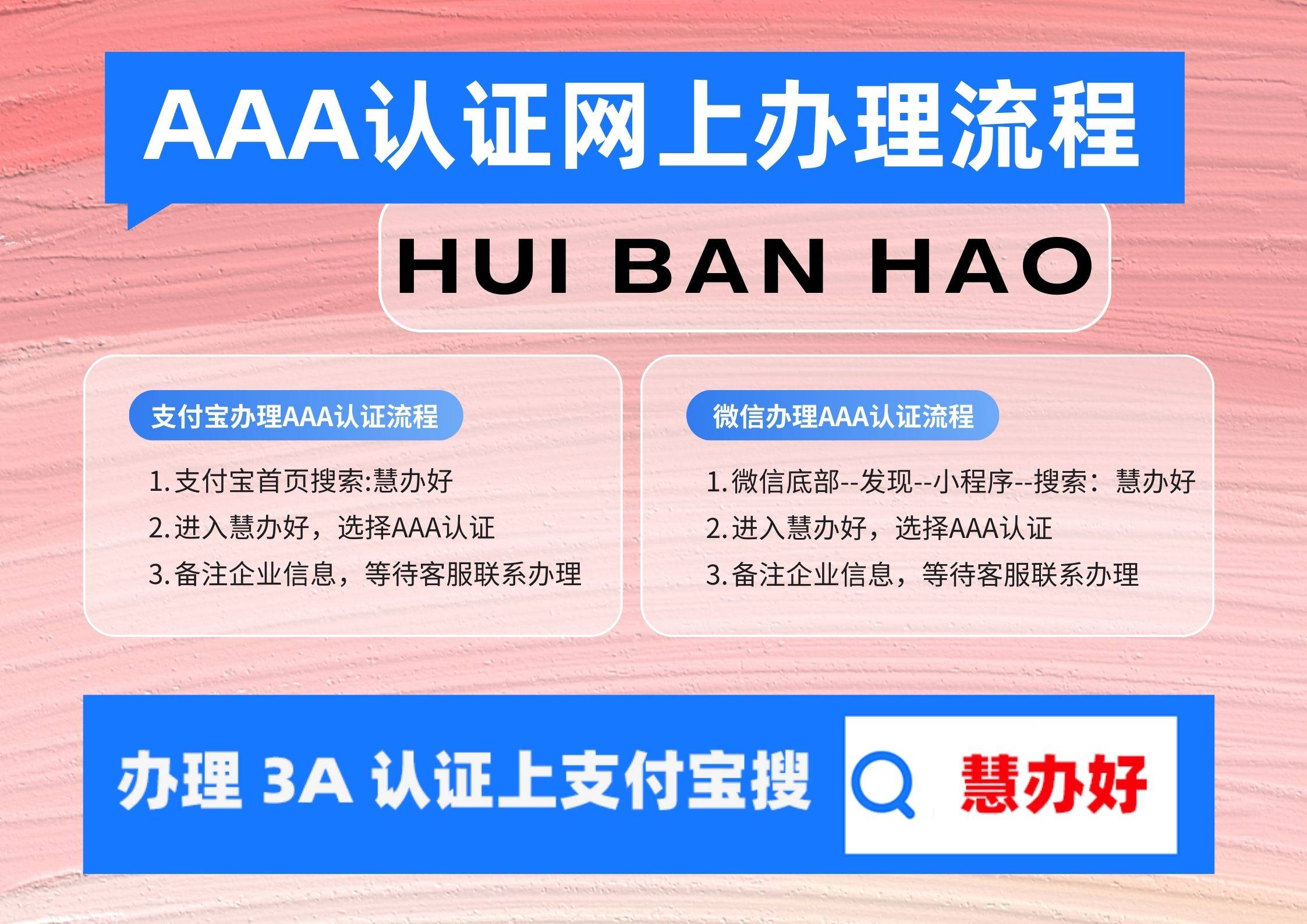 企業(yè)3A證書是什么申報條件和流程申報對企業(yè)帶來的好處