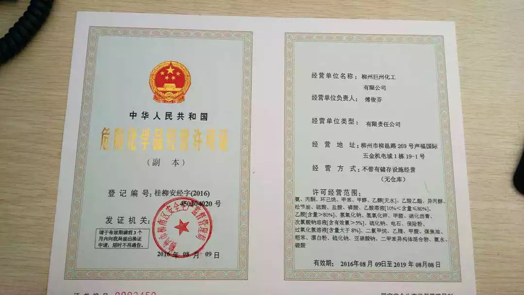 南通啟東危險品倉儲四類危險品倉庫豪杰物流資質齊全