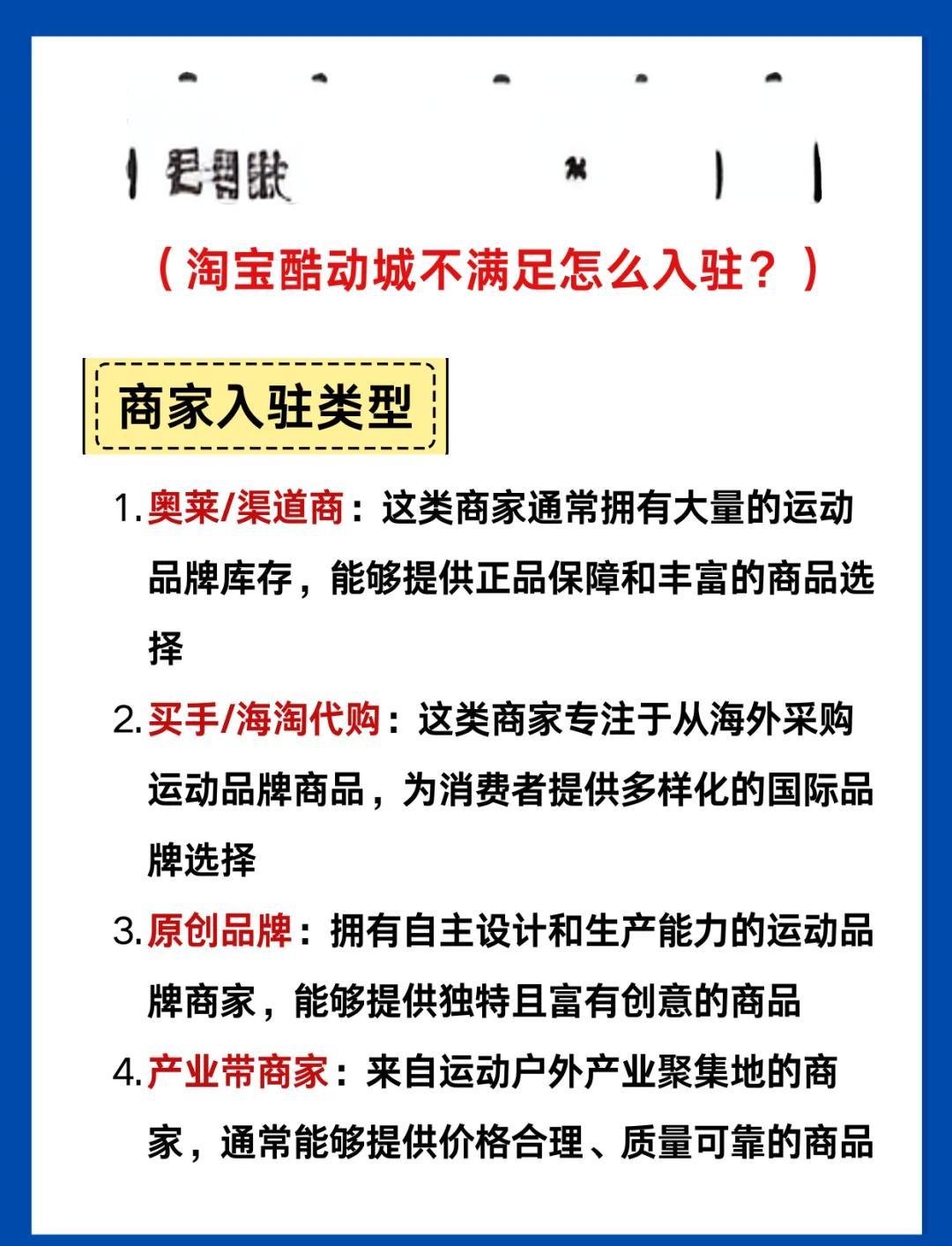 什么是淘寶酷動城?如何入駐?魚爪集團一對一服務