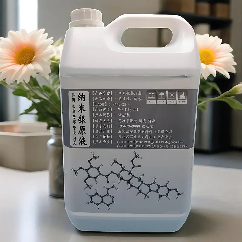 納米銀抗菌劑納米銀塑料抗菌劑藍峰lf-80016